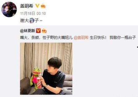 林狗最新新恋情爆料